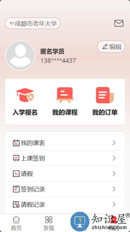 乐龄e学 v1.0.45 安卓版