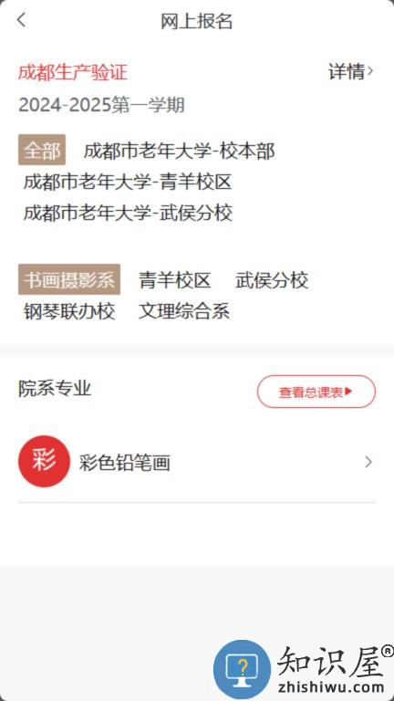 乐龄e学 v1.0.45 安卓版