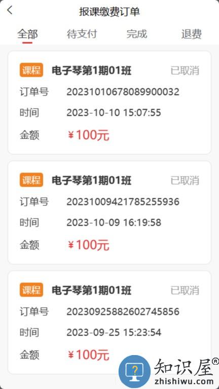 乐龄e学 v1.0.45 安卓版