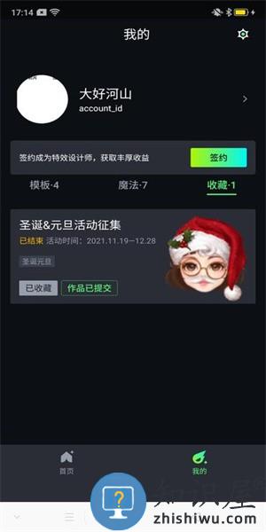 腾讯特效达人安卓手机版 v1.0 官方版