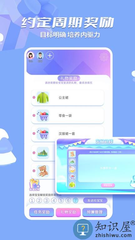 时小七 v1.1.0 安卓版