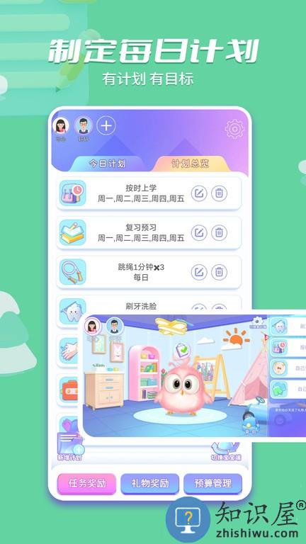 时小七 v1.1.0 安卓版