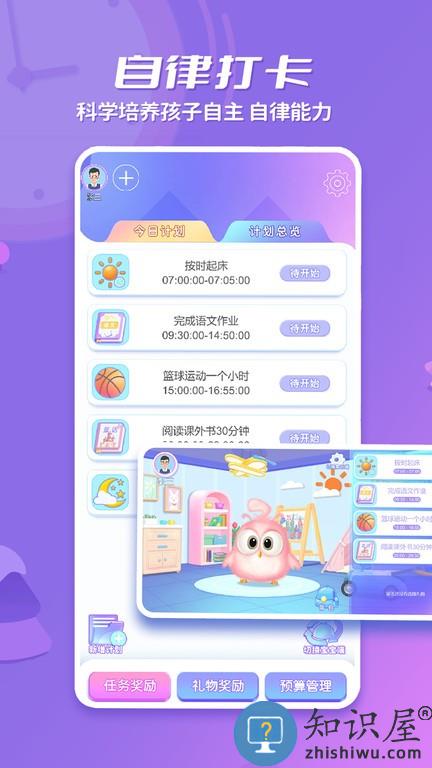 时小七 v1.1.0 安卓版