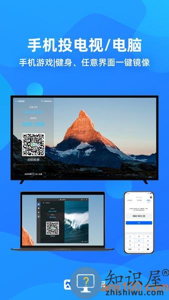 乐播投屏app官方最新版 v5.9.88 安卓发送版