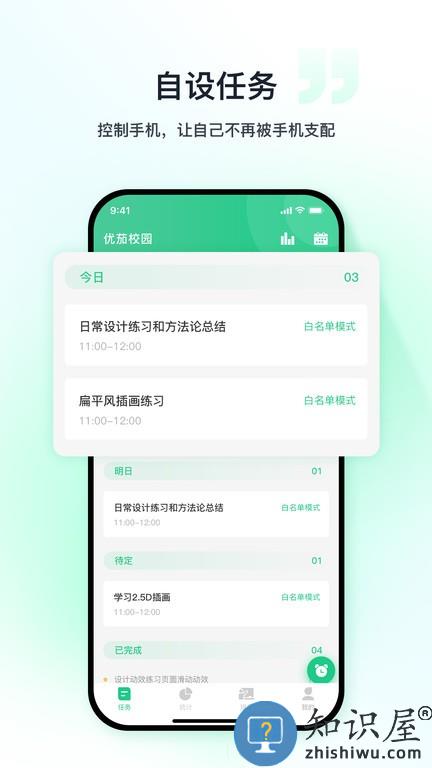 优茄校园app v1.0.3 安卓版
