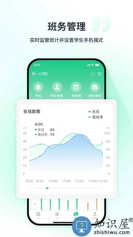 优茄校园app v1.0.3 安卓版