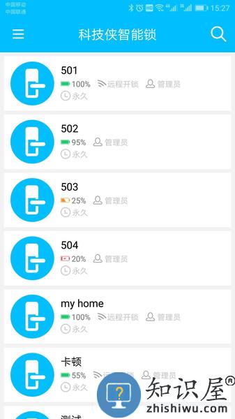 科技侠智能锁软件(sciener) v8.1.2 安卓版