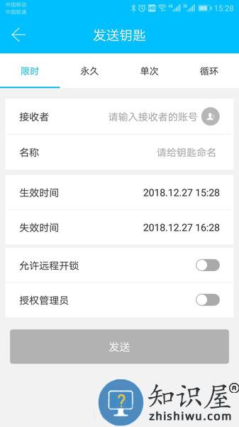 科技侠智能锁软件(sciener) v8.1.2 安卓版