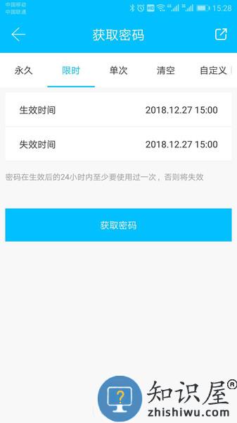 科技侠智能锁软件(sciener) v8.1.2 安卓版