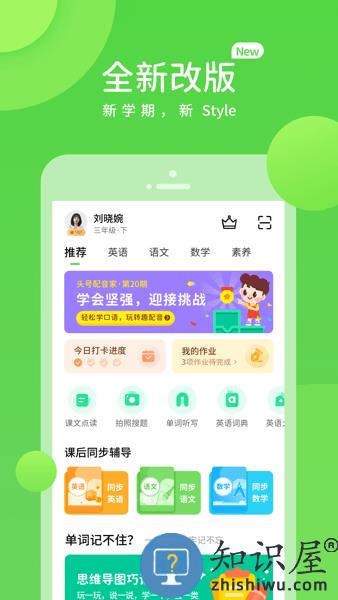 川教学习官方免费版 v5.0.9.4 安卓版