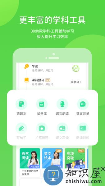 川教学习官方免费版 v5.0.9.4 安卓版