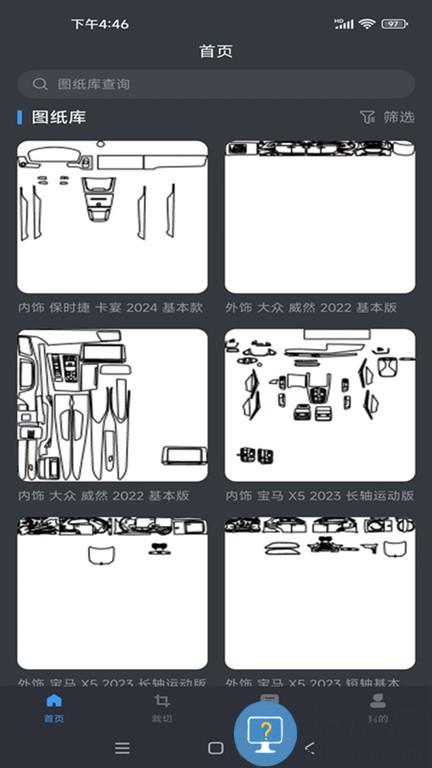 裁绘 v1.4.7 安卓版
