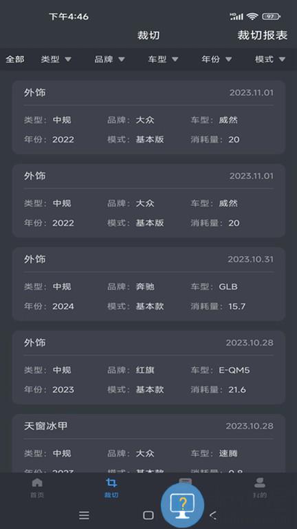 裁绘 v1.4.7 安卓版