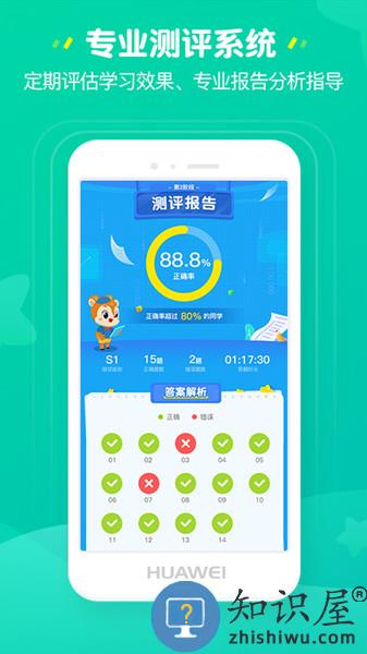 豌豆思维家长端口(改名豌豆素质家长端) v2.2.0 安卓版