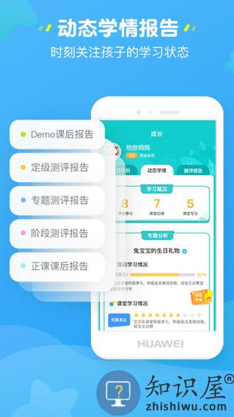 豌豆思维家长端口(改名豌豆素质家长端) v2.2.0 安卓版