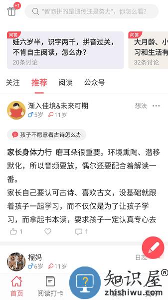 小花生软件 v4.3.5 安卓版