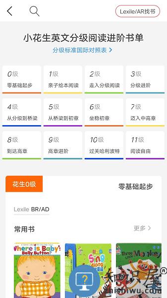 小花生软件 v4.3.5 安卓版
