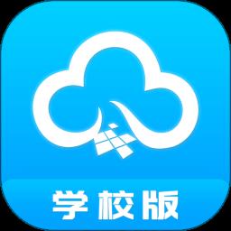 掌通校园学校版 v2.9.7 安卓版