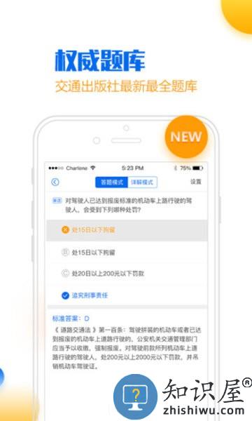 小乔初驾软件 v2.2.3 安卓版