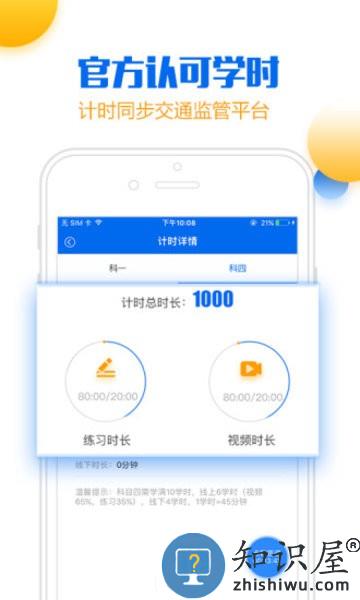 小乔初驾软件 v2.2.3 安卓版