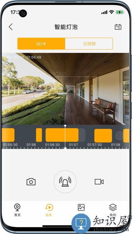 arenti睿盯智能摄像头 v4.1.3 安卓版