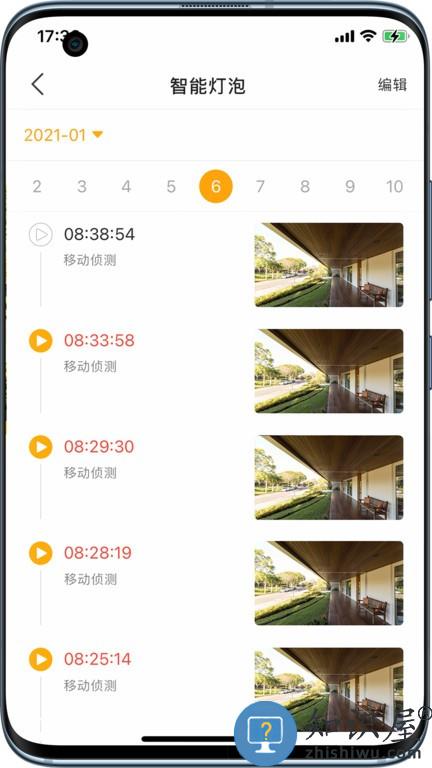 arenti睿盯智能摄像头 v4.1.3 安卓版