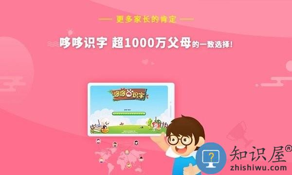 哆哆识字免费版 v7.2.0 安卓版
