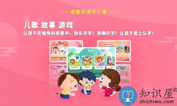 哆哆识字免费版 v7.2.0 安卓版
