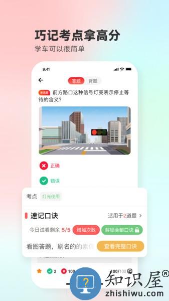 远方学车学员版app v5.02.62 安卓版