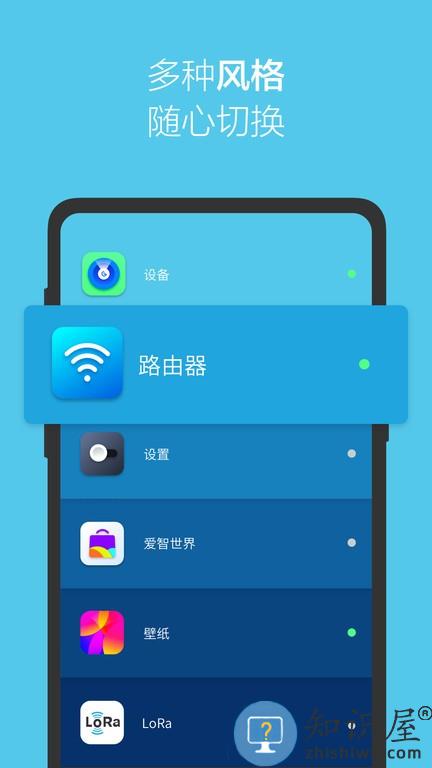 爱智 v2.2.18 安卓版