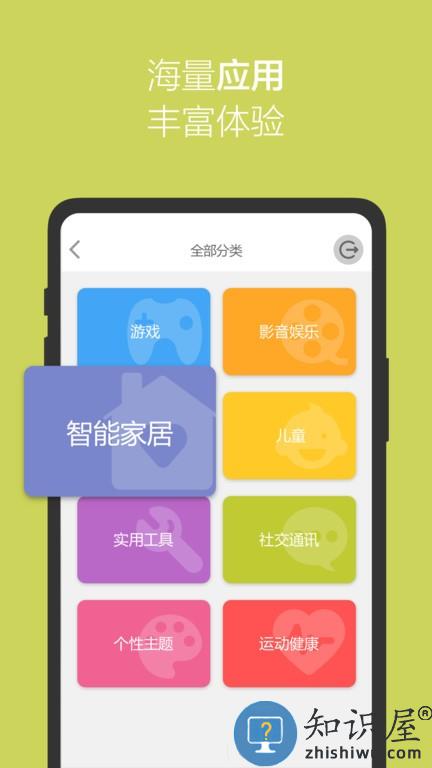 爱智 v2.2.18 安卓版