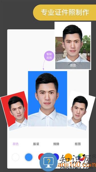 ProKnockout智能抠图安卓版 v5.3.2 手机版