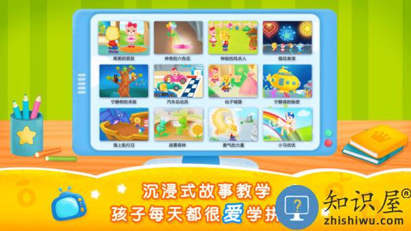 2Kids学拼音免费版 v10.7.0 安卓版