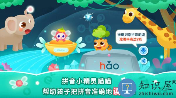 2Kids学拼音免费版 v10.7.0 安卓版