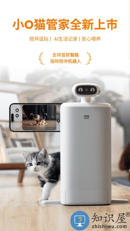 小o猫管家hholove v2.1.7 安卓版