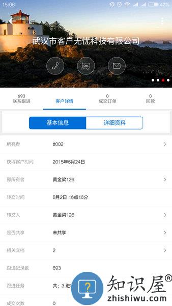客户无忧手机版下载