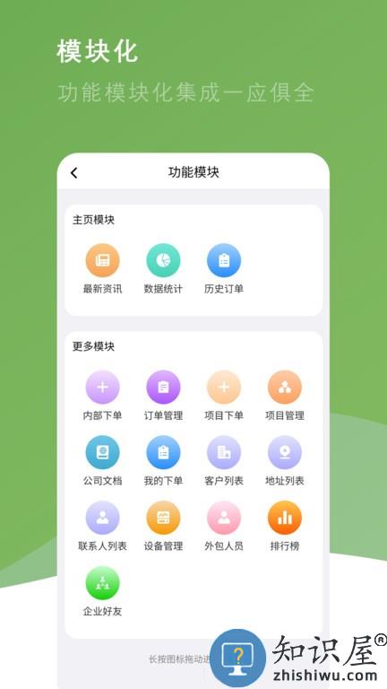 小藤报修系统 v1.00.18 安卓版