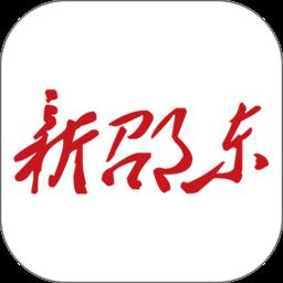新邵东app v4.1.0 安卓版