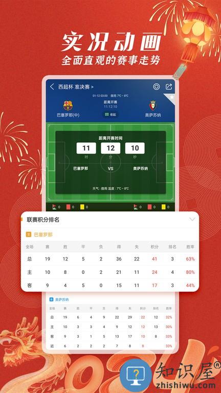 篮箭比赛官方app v2.5 安卓版