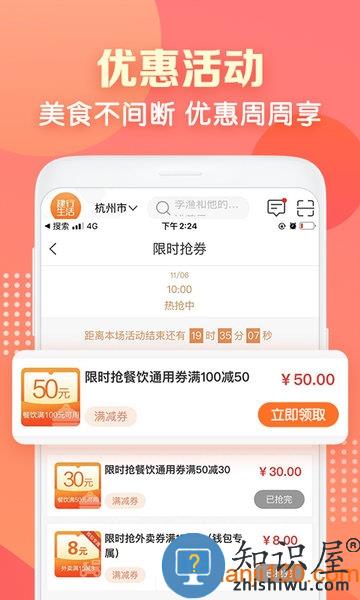 中国建行生活app最新版2024年 v2.1.7 安卓版