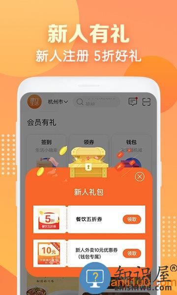 中国建行生活app最新版2024年 v2.1.7 安卓版