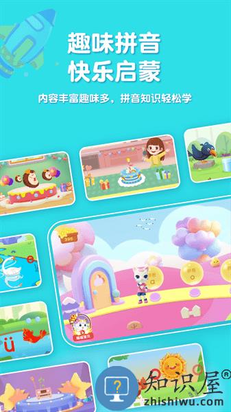 喵喵拼音app