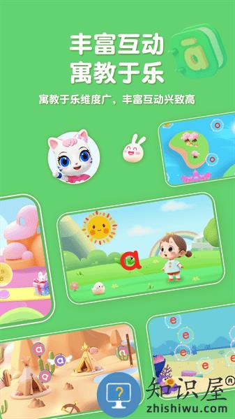 喵喵拼音客户端 v1.0.1 安卓版