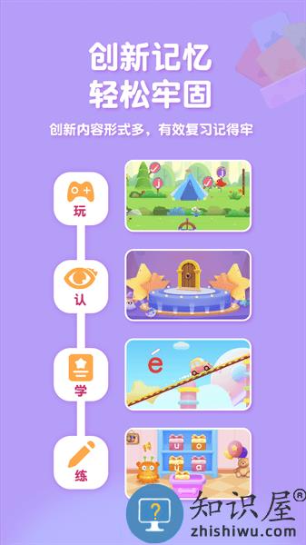 喵喵拼音客户端 v1.0.1 安卓版