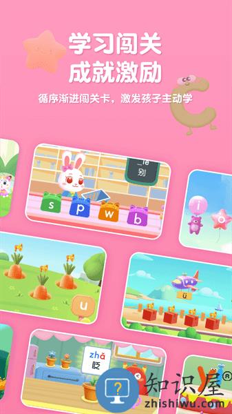 喵喵拼音客户端 v1.0.1 安卓版