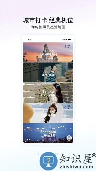 Follow相机app v3.0.0 安卓版