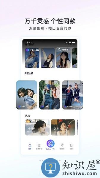 Follow相机app v3.0.0 安卓版