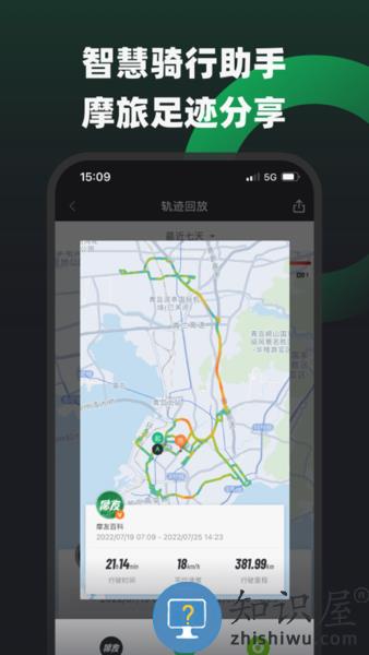 摩友社区平台 v2.9.1 安卓版