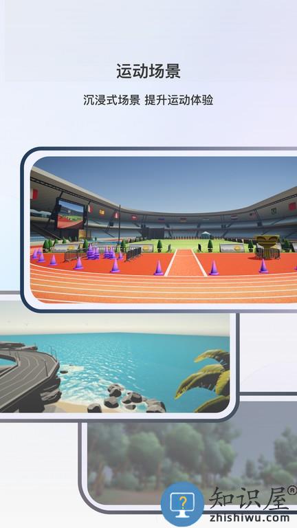 易跑yifit app v1.6.0 安卓版