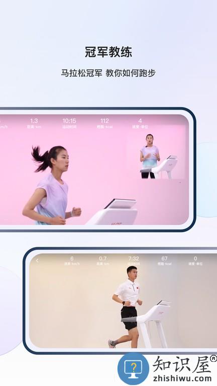 易跑yifit app v1.6.0 安卓版
